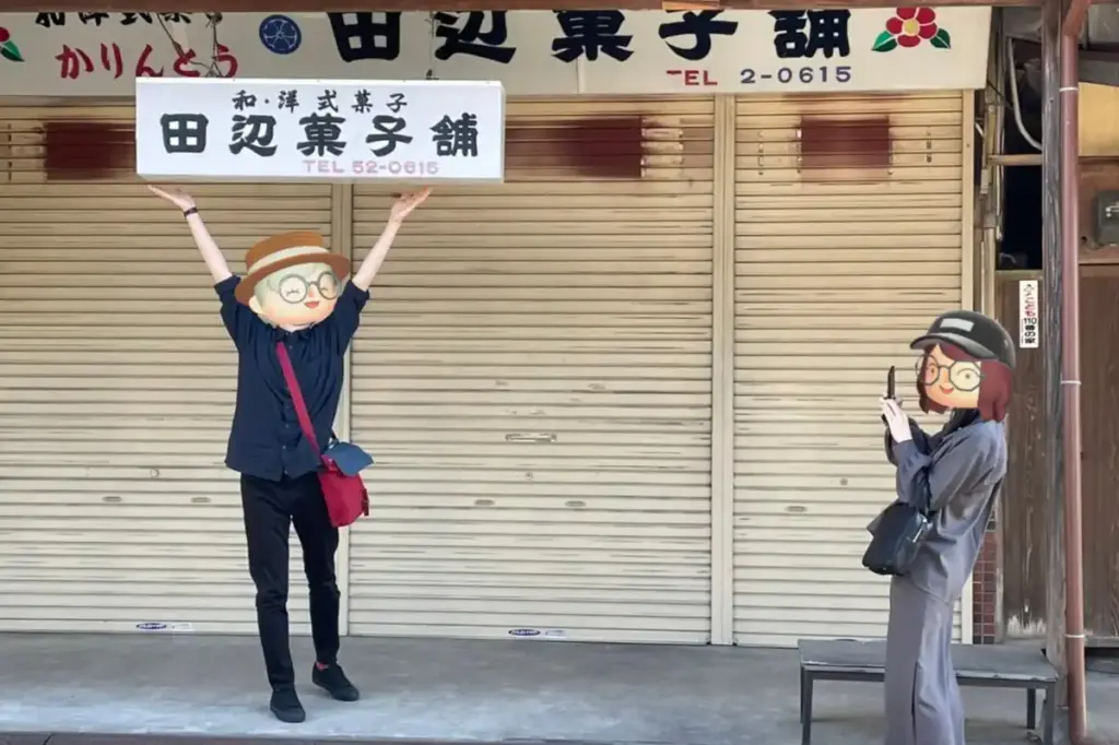 田辺菓子舗の前で喜ぶダンナ