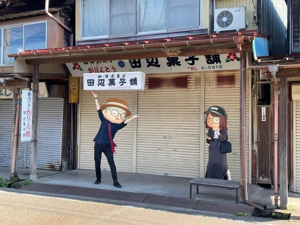 加茂市の名物「たなべのかりん糖」の製造元・田辺菓子舗の店舗外観