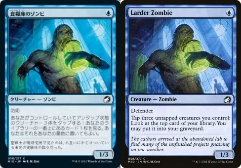 MTG イニストラード：真夜中の狩り収録のカード《食糧庫のゾンビ》（Larder Zombie）。青の1マナ1/3、防御を持つクリーチャーで、3体タップでライブラリーのトップを切削できるゾンビデッキの序盤の壁役。