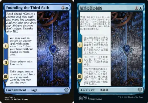 MTG 青黒Loゾンビデッキで採用される英雄譚《第三の道の創設》。手札の軽い呪文を無料で唱え、中盤の息切れを防ぎながら切削を進める。