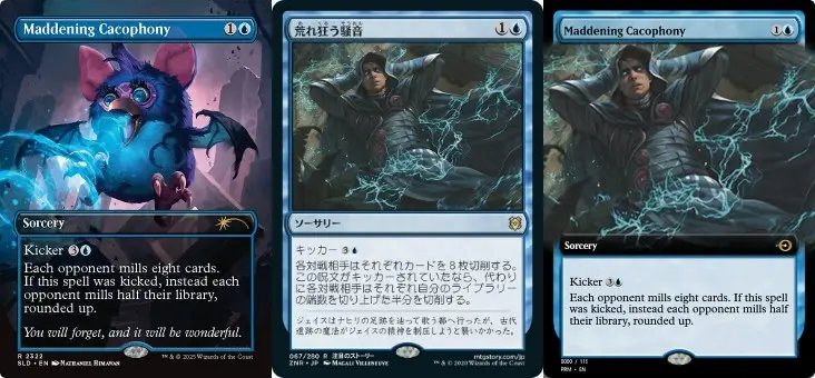 MTG 青のソーサリーカード《荒れ狂う騒音》（Maddening Cacophony）。キッカーコストを支払うことで、対戦相手のライブラリーを半減（ハーフアウト）させる強力なライブラリー破壊呪文。画像には、シークレットレイヤー版のファービーアートを含む3種類のアートが写っている。