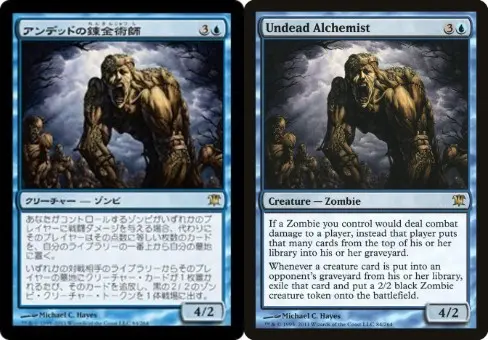 MTG 青の4マナクリーチャー《アンデッドの錬金術師》（Undead Alchemist）。ゾンビが戦闘ダメージを与えた場合、ダメージ分の枚数をライブラリーから墓地に送り、相手の墓地にクリーチャーが置かれた場合、2/2黒のゾンビ・トークンを生成するライブラリー破壊のキーカード。