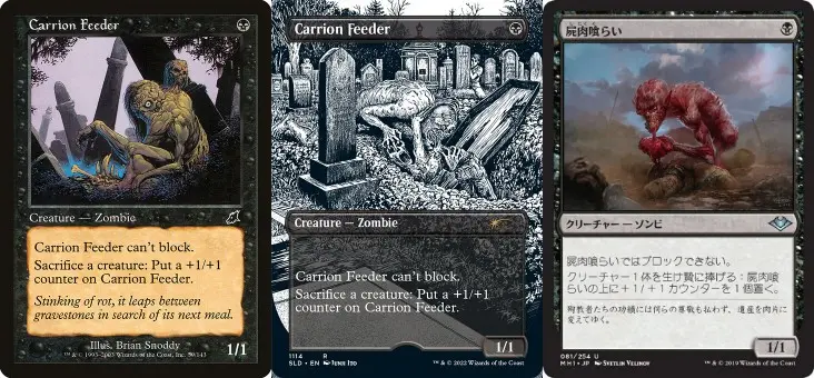 マジック:ザ・ギャザリングのカード「屍肉喰らい(Carrion Feeder)」の複数のバージョン(旧枠、ボーダーレス版)の画像。能力は、クリーチャーを生け贄に捧げて自身に+1/+1カウンターを置くクリーチャー・ゾンビ。
