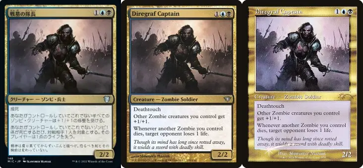 MTG《戦墓の隊長/Diregraf Captain》青黒ゾンビ・ロードのカード画像(日本語版・英語版・旧枠版)