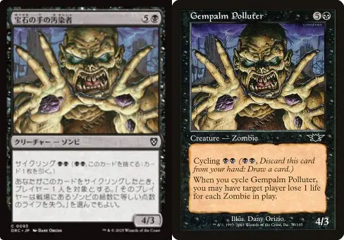 マジック:ザ・ギャザリングのカード「宝石の汚染者(Gempalm Polluter)」の日本語版と英語版の画像。能力は、サイクリングした際、対象のプレイヤーに戦場にあるゾンビの総数に等しい点数のライフを失わせるクリーチャー・ゾンビ。
