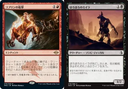 MTG《ゴブリンの砲撃》と《ぼろぼろのミイラ》のカード画像。Rot Hulkを使った無限ダメージコンボパーツ