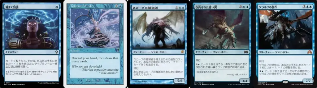MTG 青色 1~3ターン目の動き:《渦まく知識》《トレイリアの風》《スカーブの殲滅者》で手札交換と墓地肥やし。