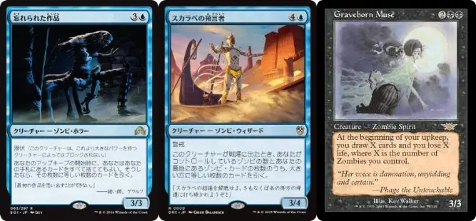 手札・墓地管理を担うゾンビ:忘れられた作品、スカラベの預言者/Vizier of the Scorpion、墓生まれの詩神/Graveborn Muse