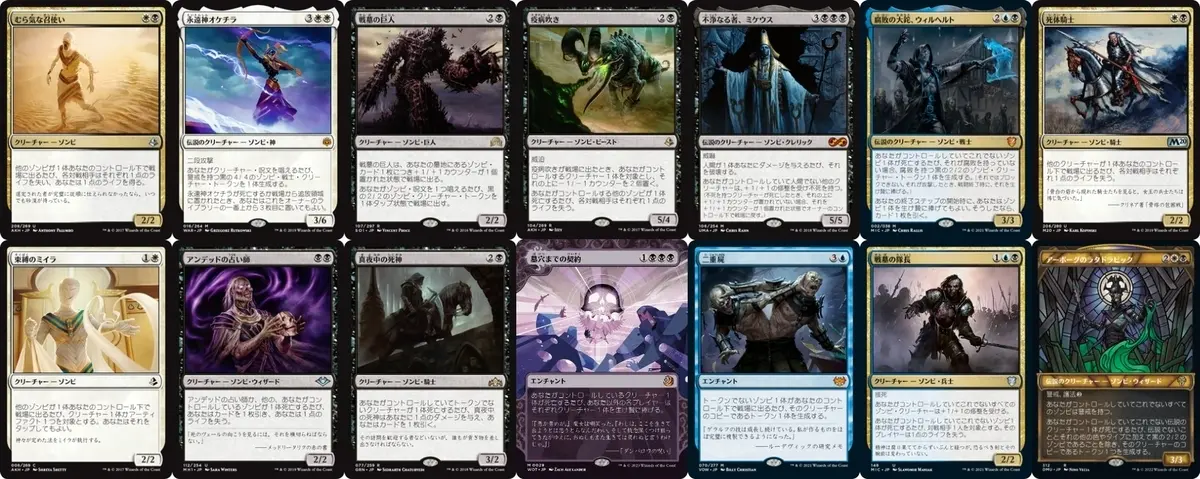 ETB/死亡誘発能力を持つゾンビ:不浄なる者、ミケウス、永遠神オケチラ、戦墓の巨人、むら気な召使い、アンデッドの占い師、墓生まれの詩神など