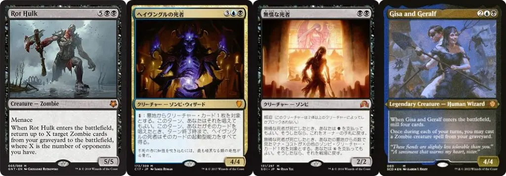 墓地再利用(リアニメイト)を担う貴族役:腐敗の巨体/Rot Hulk、ヘイヴングルへの進入、無慈悲な死者、ギサとゲラルフ