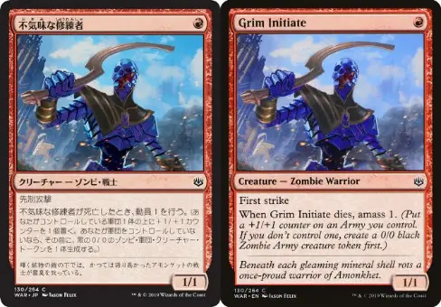 MTG 不気味な修練者 (Grim Initiate) ゾンビ・デッキ 1マナ先制攻撃