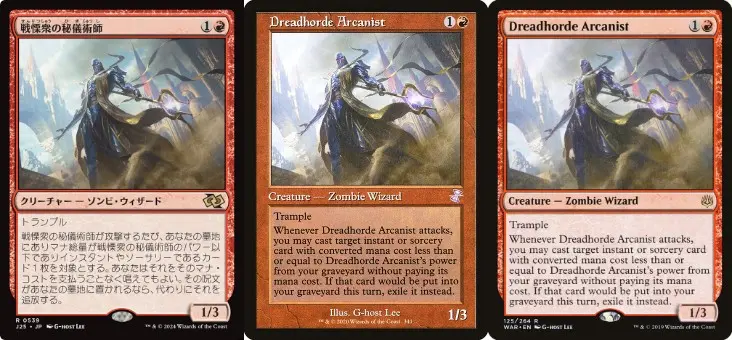 MTG 戦慄衆の秘儀術師 (Dreadhorde Arcanist) 墓地再利用 ゾンビ・ウィザード