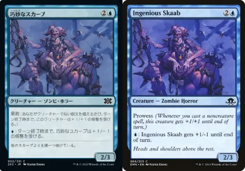 MTG 巧妙なスカーブ (Ingenious Skaab) 果敢持ちゾンビ 青単色クリーチャー