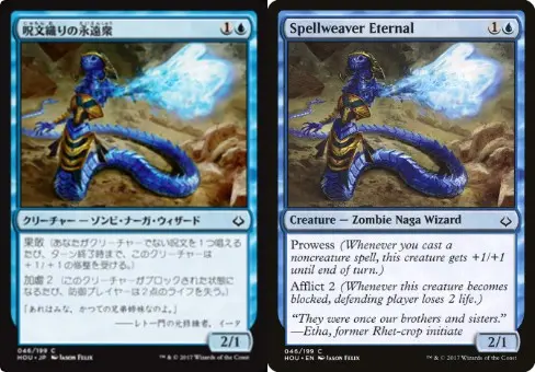 MTG 呪文織りの永遠衆 (Spellweaver Eternal) 果敢・加虐持ちゾンビ