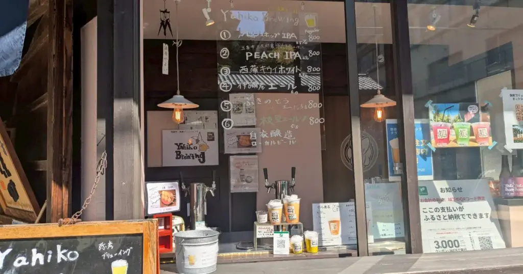 弥彦酒屋やよい