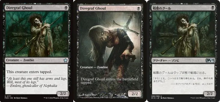 マジック：ザ・ギャザリングの黒のクリーチャー「戦墓のグール」のカード画像3枚。左から最新版、過去のイラスト版、日本語版M19収録版。