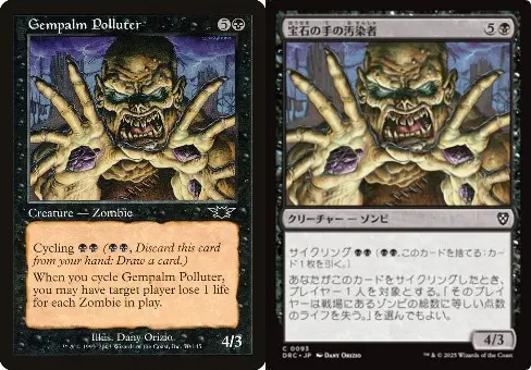 マジック：ザ・ギャザリングのカード「宝石の汚染者（Gempalm Polluter）」の英語版と日本語版が並んだ画像。どちらも手のひらに宝石が埋め込まれた不気味なゾンビの顔が大きく描かれている。