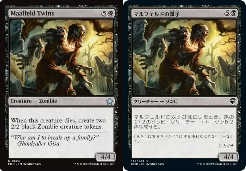MTGのゾンビ「マルフェルドの双子（Maalfeld Twins）」の英語版と日本語版。死亡時に2/2のゾンビ・トークンを2体生成する6マナ4/4のクリーチャー。