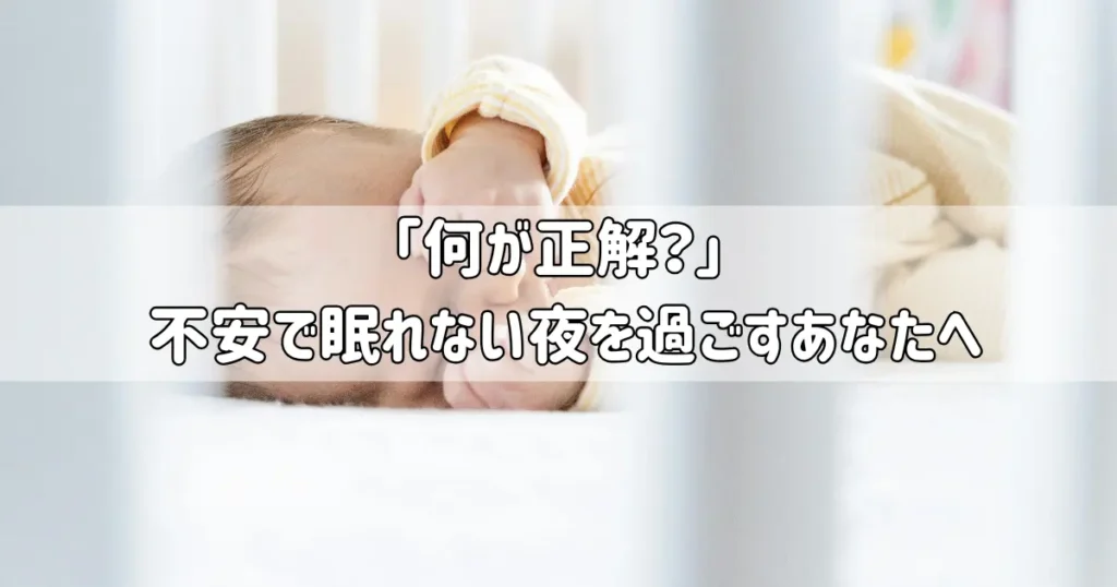 生後0ヶ月の赤ちゃんが寝なくて不安な様子。「何が正解かわからない」と悩む新米ママ・パパへのアドバイスとメンタルケア。