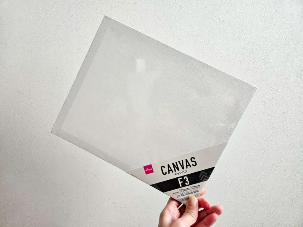 ファーストアートの土台に使うダイソーのキャンバス（F3サイズ・ホワイト）